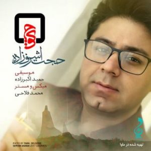 دانلود موزیک ویدیو جدید حجت اشرف زاده کوچ 