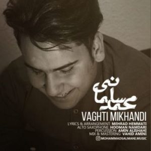 Mohammad-Salmani-Vaghti-Mikhandi