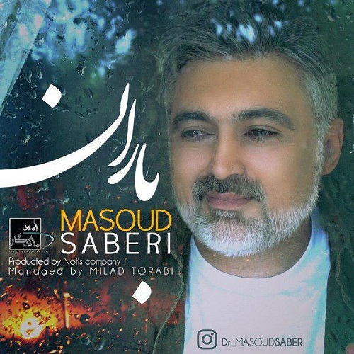 دانلود آهنگ جدید مسعود صابری بنام باران